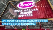 食品数字化转型未来工厂现场签约，将落户闵行 数字科技